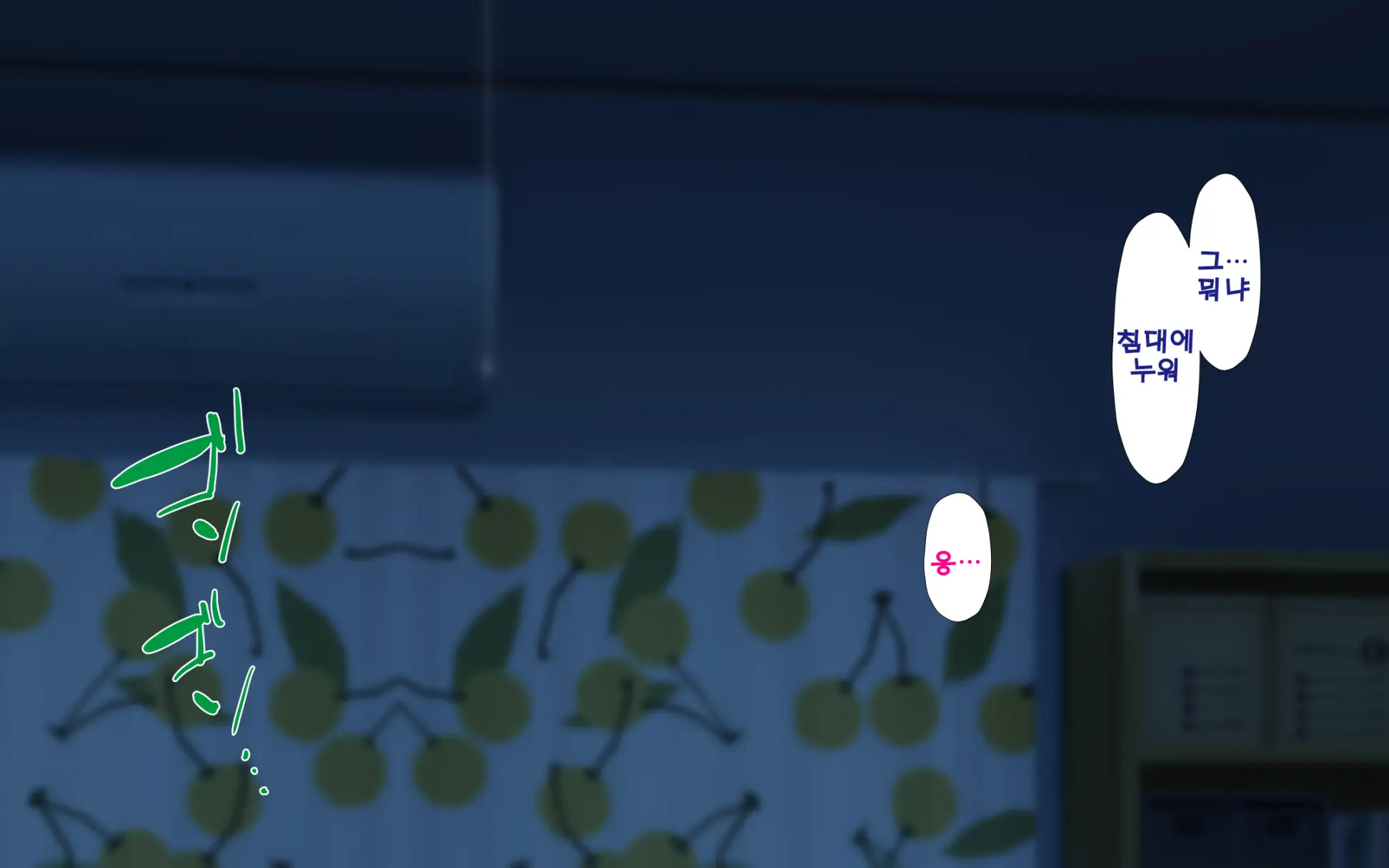 Shishunki Massakari, Gisu Gisu Keimai No Icha Love Kozukuri Nikki. | 한창 사춘기에 서먹서먹한 남매의 진심 러브 아이 만들기 일기.